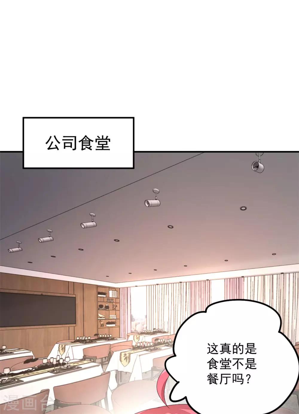 第49话 你别高兴的太早了-第51话