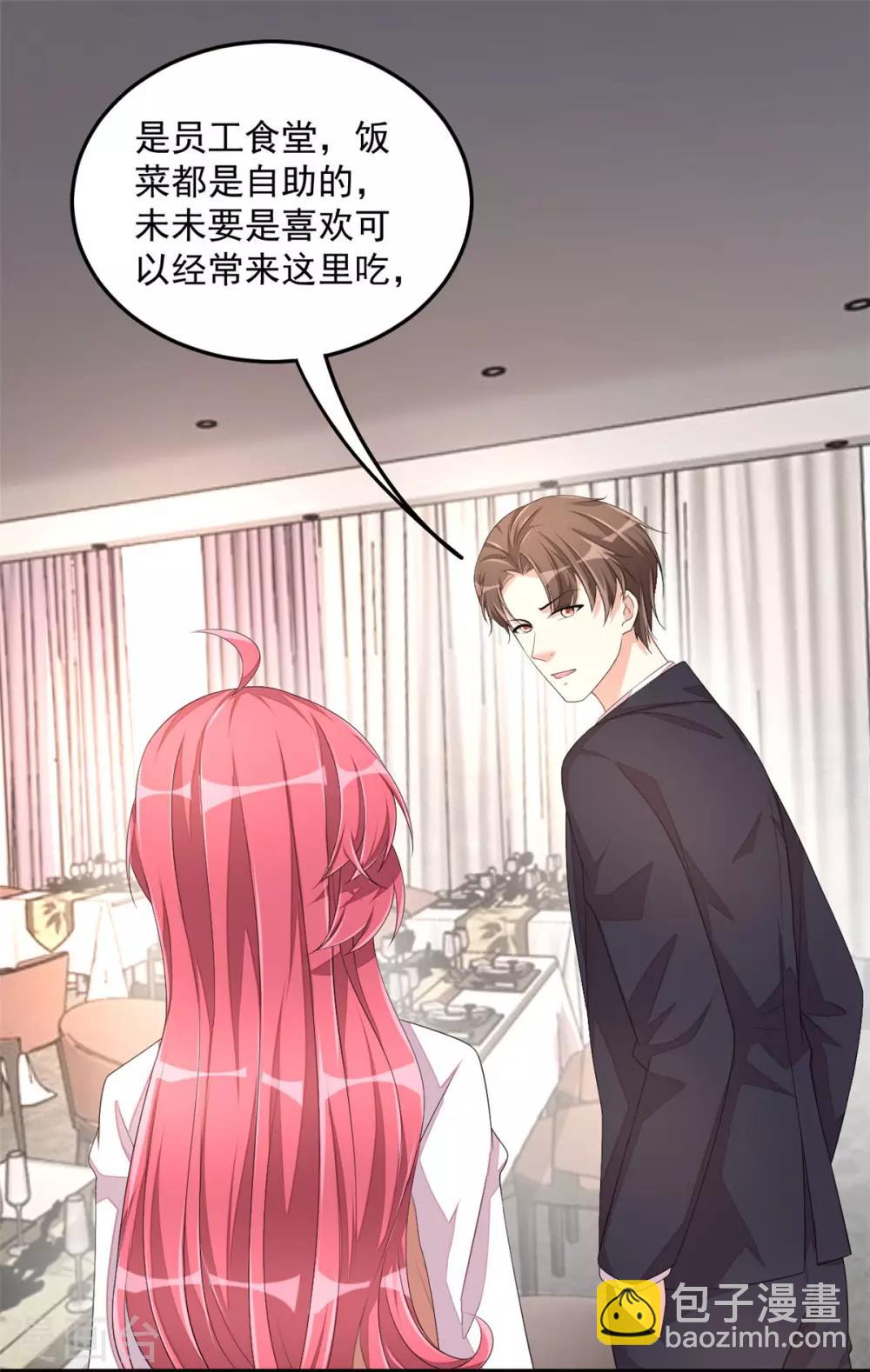 第49话 你别高兴的太早了-第51话