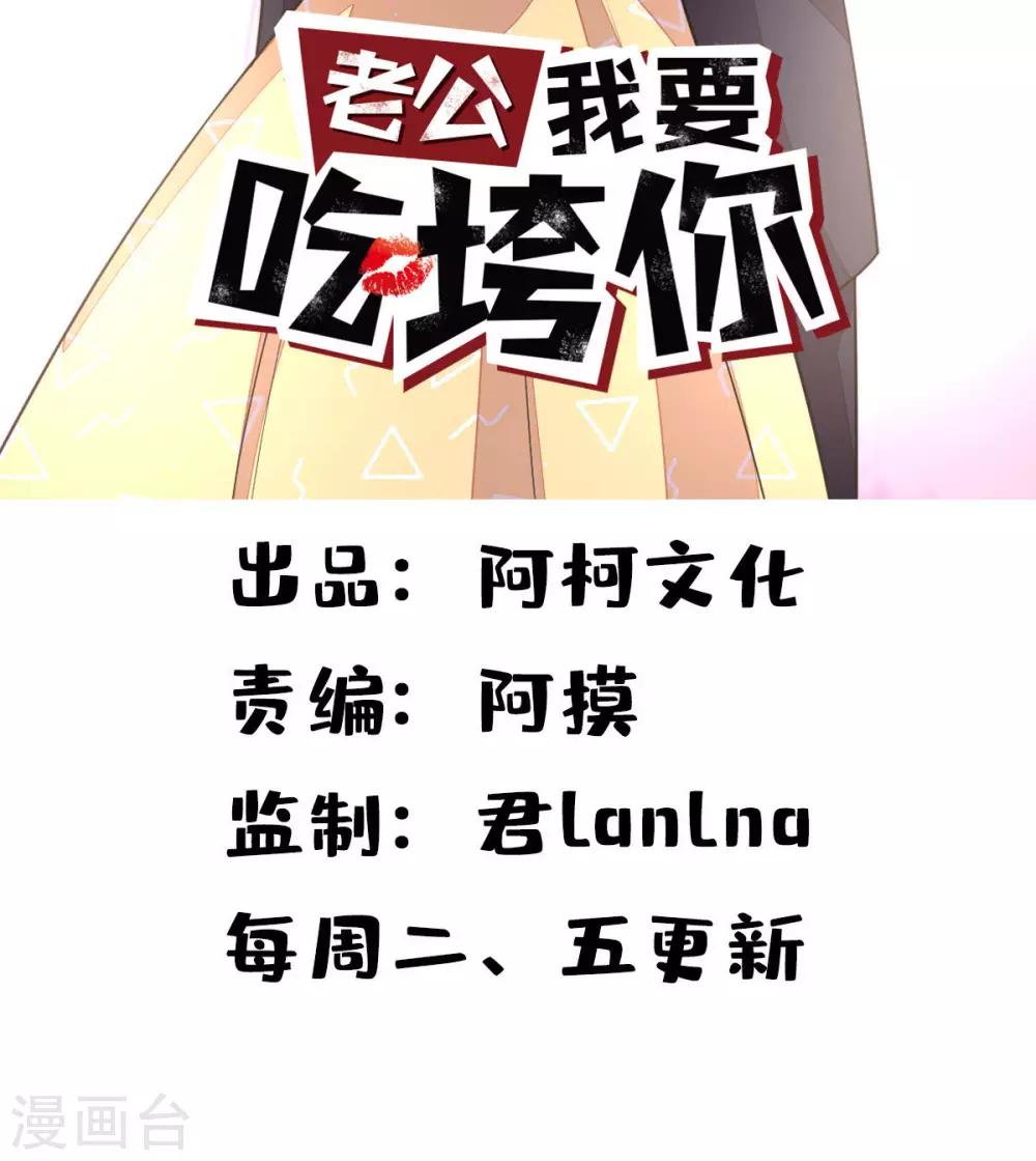 第51话 直播间婆婆狂刷屏-第53话