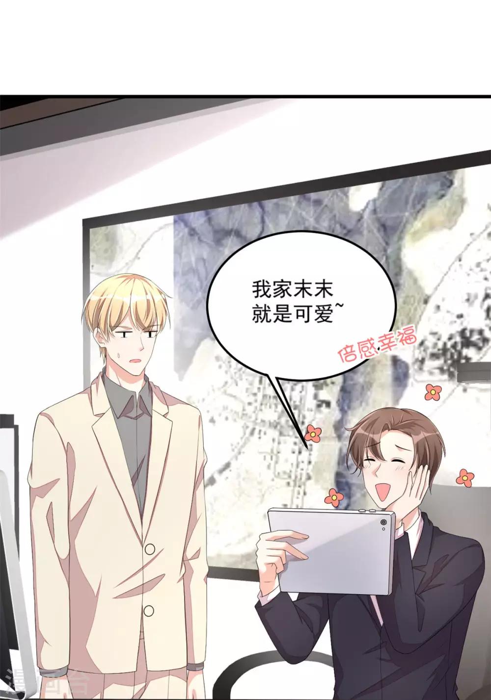 第51话 直播间婆婆狂刷屏-第53话