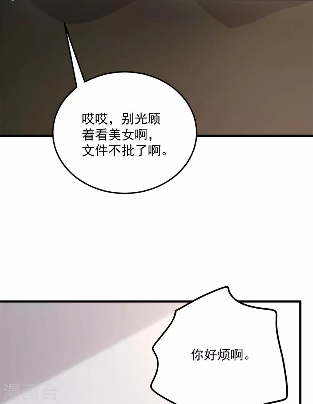 第51话 直播间婆婆狂刷屏-第53话