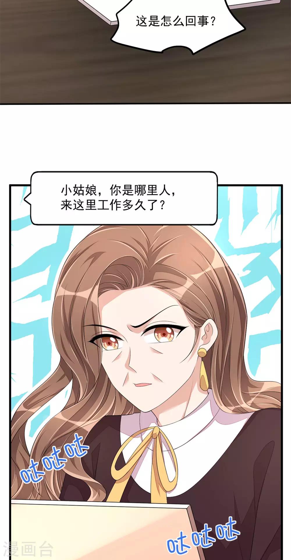 第51话 直播间婆婆狂刷屏-第53话