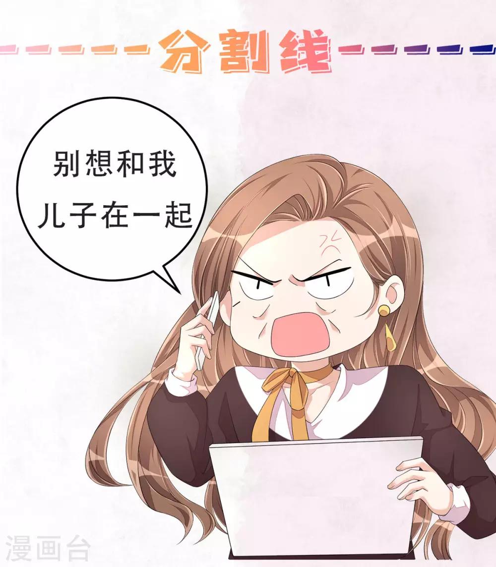 第51话 直播间婆婆狂刷屏-第53话