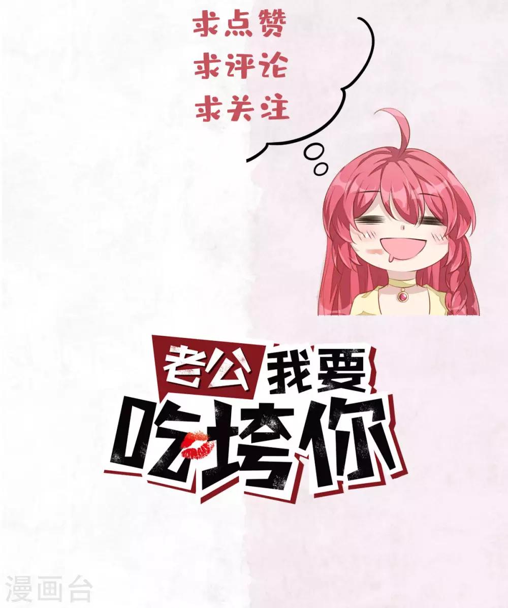 第51话 直播间婆婆狂刷屏-第53话