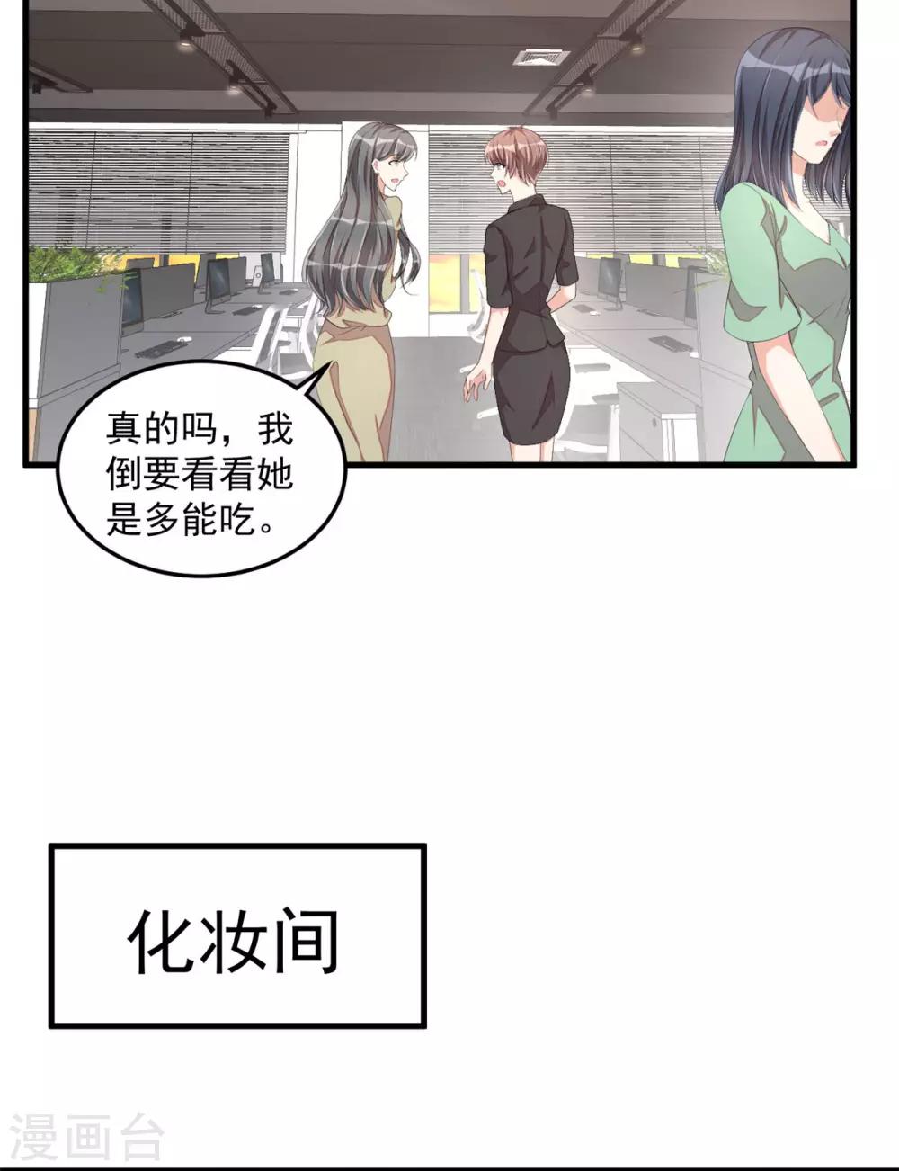 第51话 直播间婆婆狂刷屏-第53话