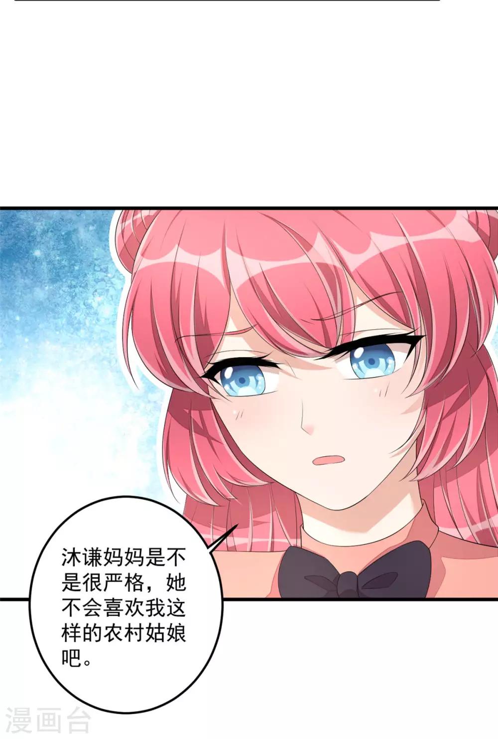 第51话 直播间婆婆狂刷屏-第53话