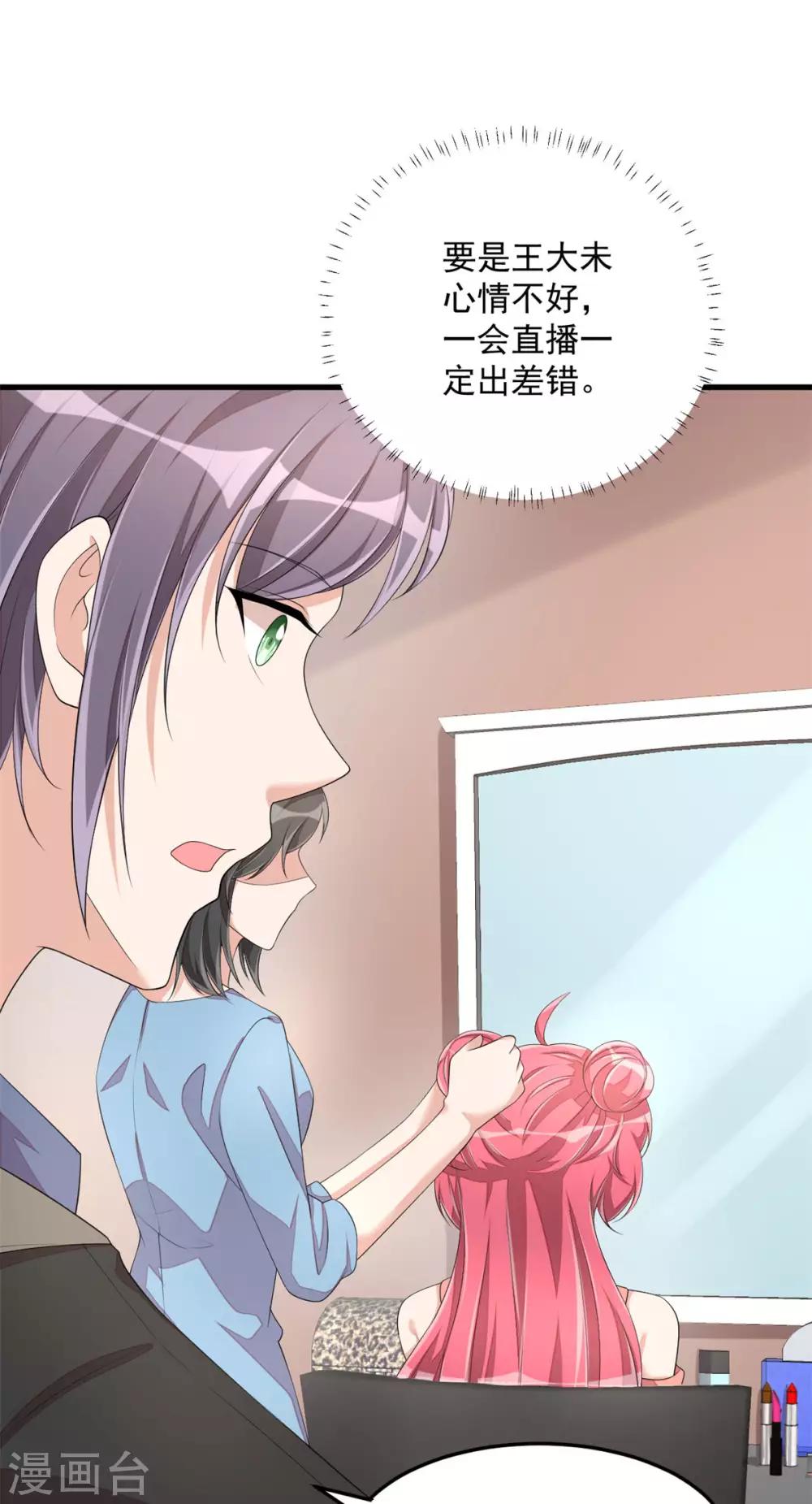 第51话 直播间婆婆狂刷屏-第53话