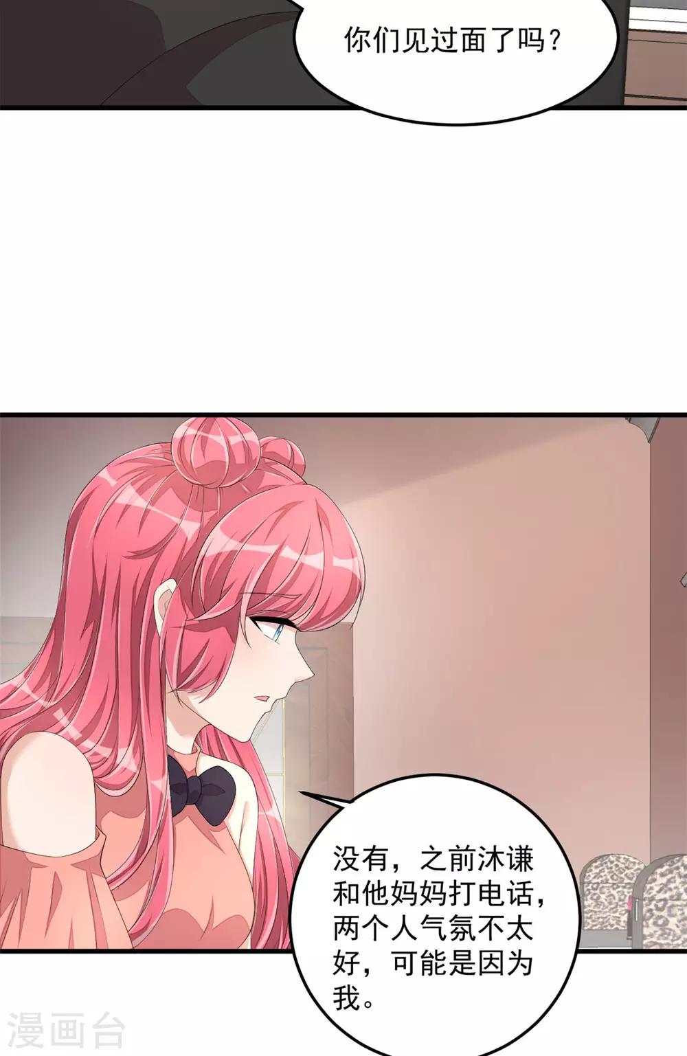 第51话 直播间婆婆狂刷屏-第53话