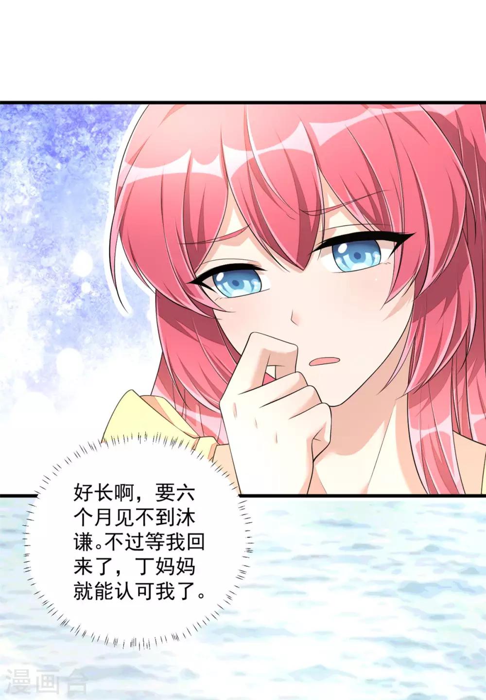 第1季最终话 万水千山，我必与你相伴-第57话