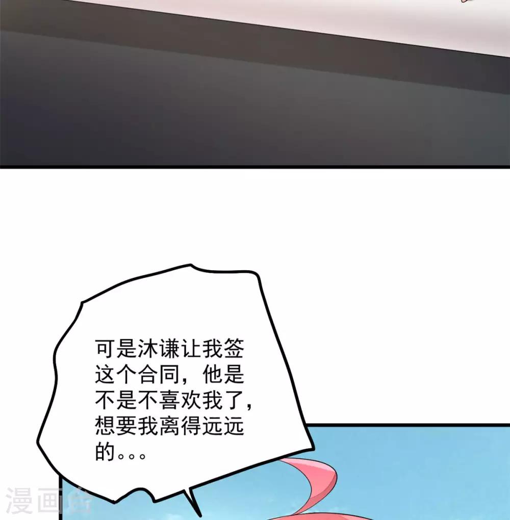第1季最终话 万水千山，我必与你相伴-第57话