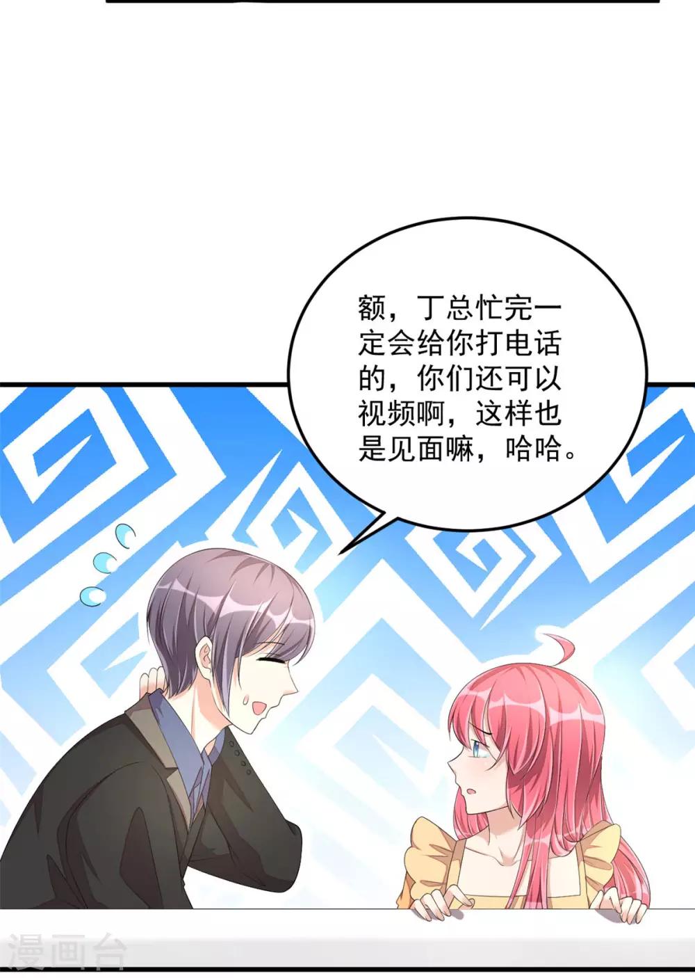 第1季最终话 万水千山，我必与你相伴-第57话