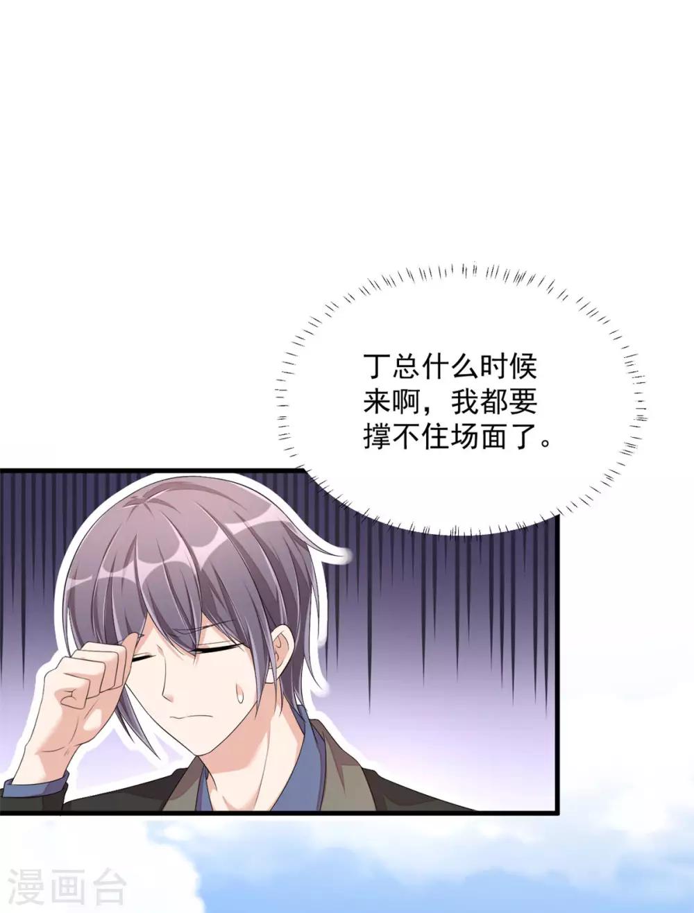 第1季最终话 万水千山，我必与你相伴-第57话