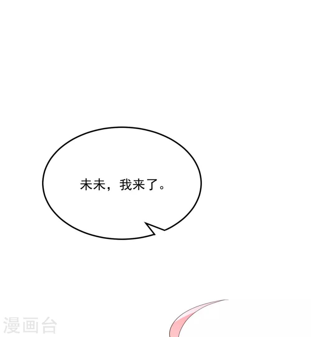 第1季最终话 万水千山，我必与你相伴-第57话