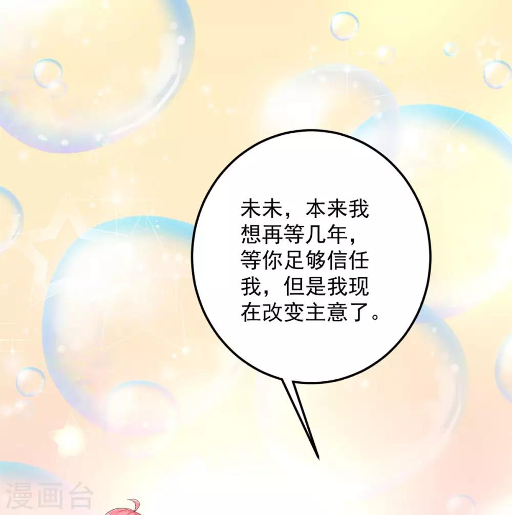 第1季最终话 万水千山，我必与你相伴-第57话