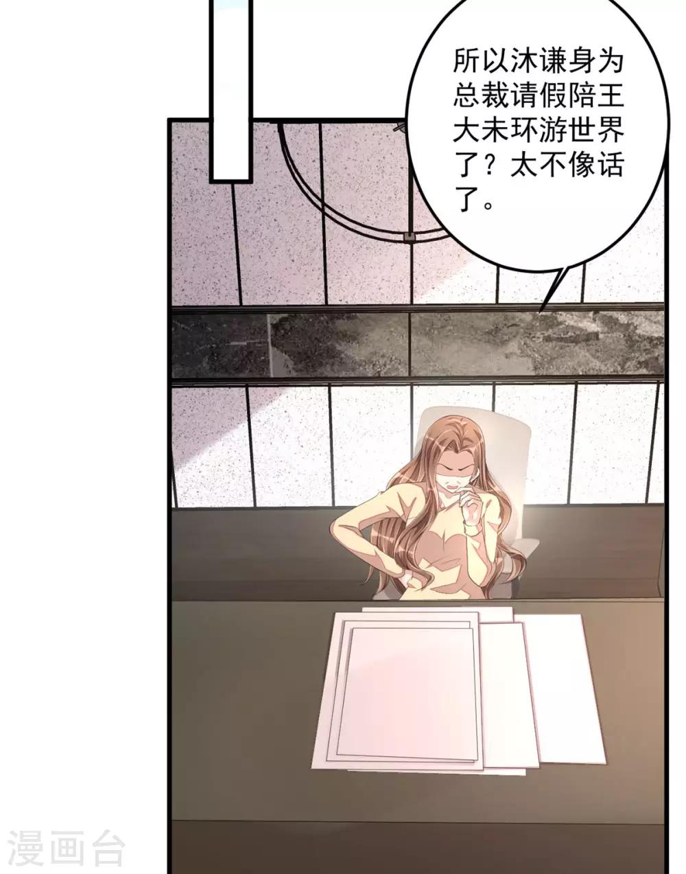 第1季最终话 万水千山，我必与你相伴-第57话