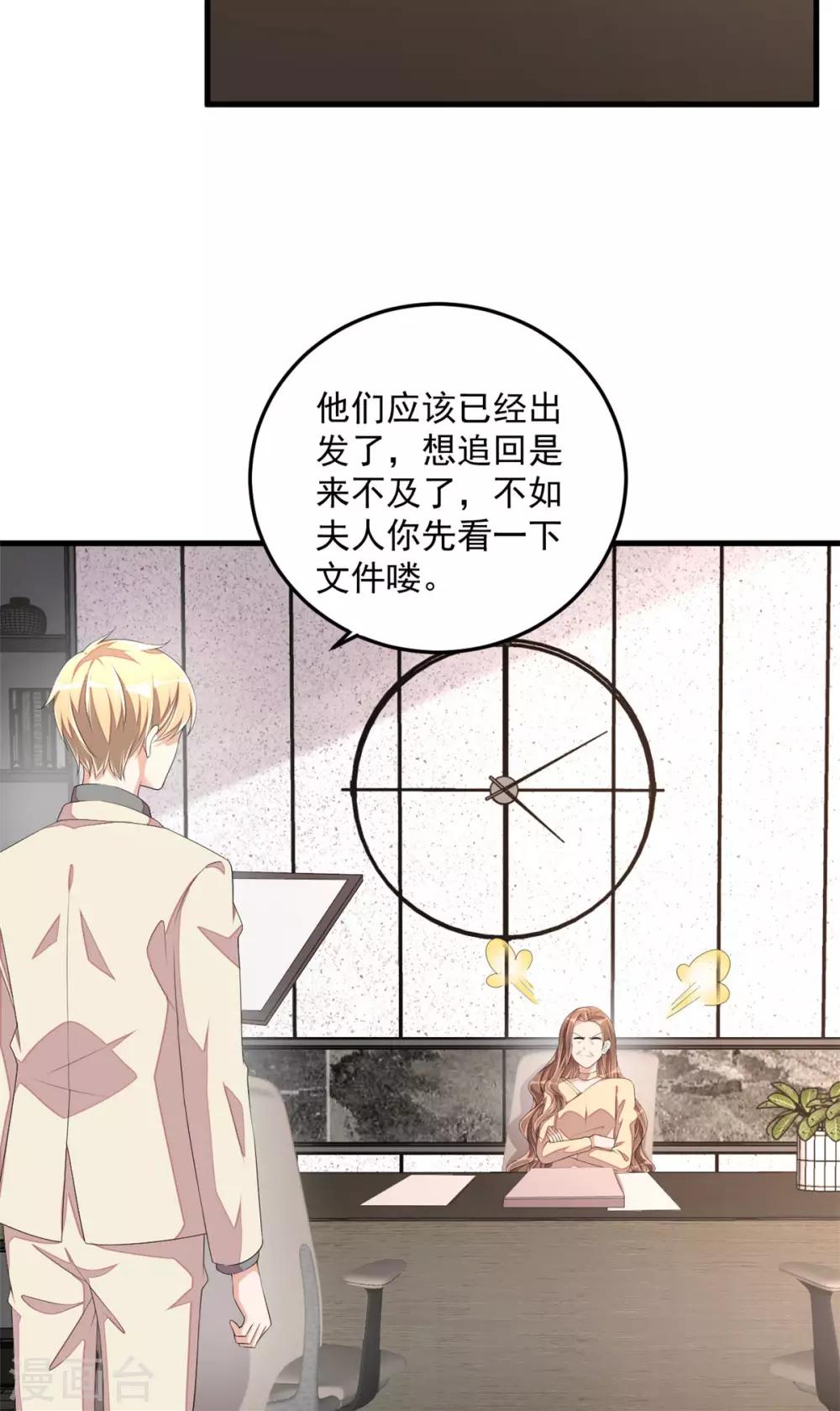 第1季最终话 万水千山，我必与你相伴-第57话