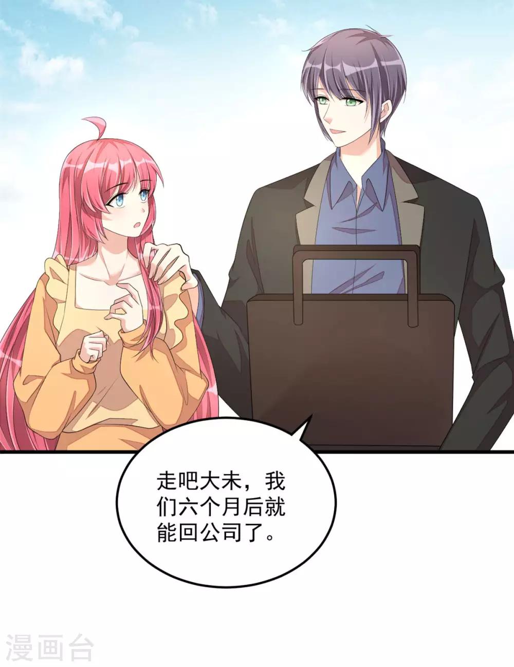 第1季最终话 万水千山，我必与你相伴-第57话