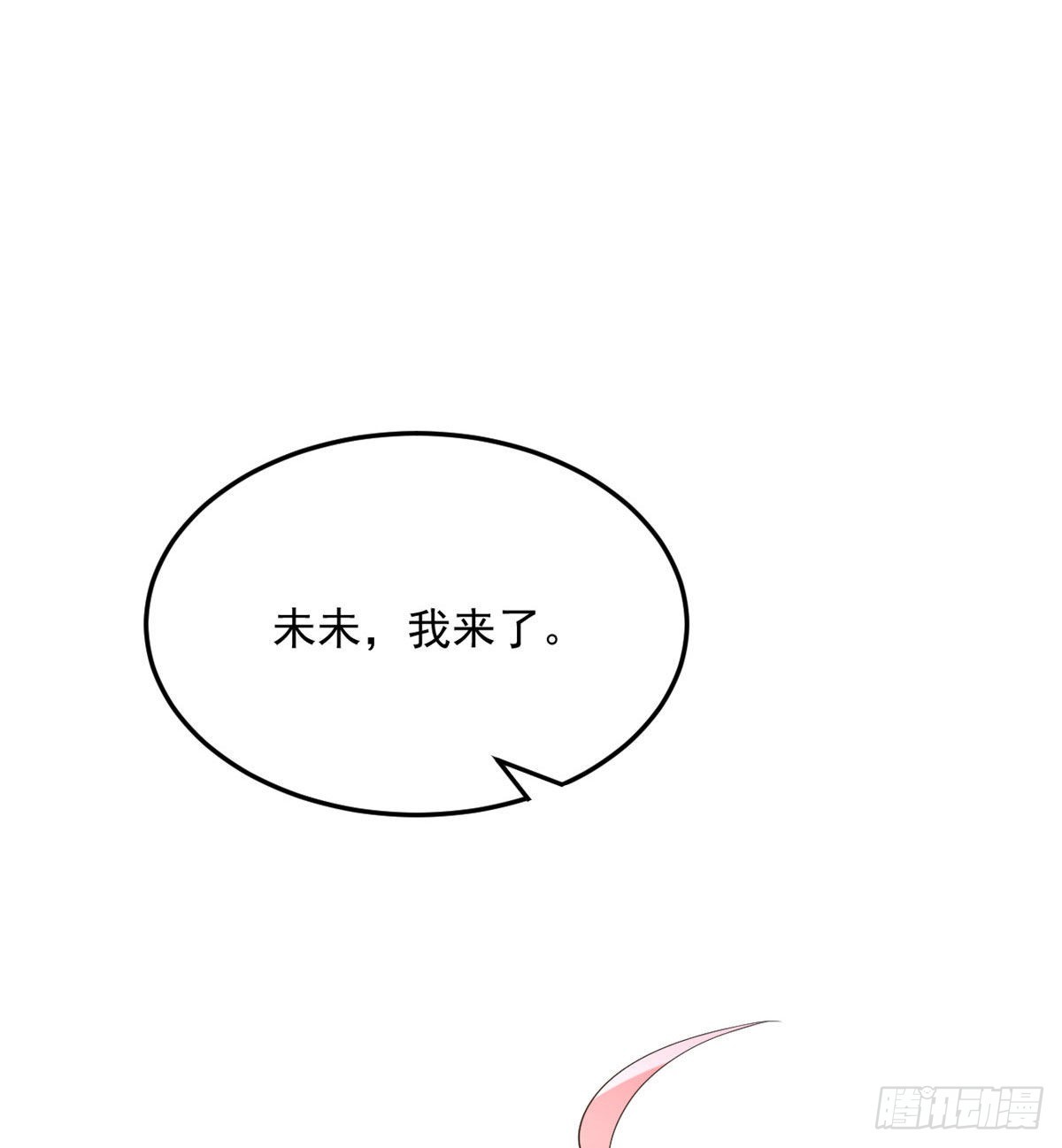 第54话 万水千山我必与你相伴-第55话