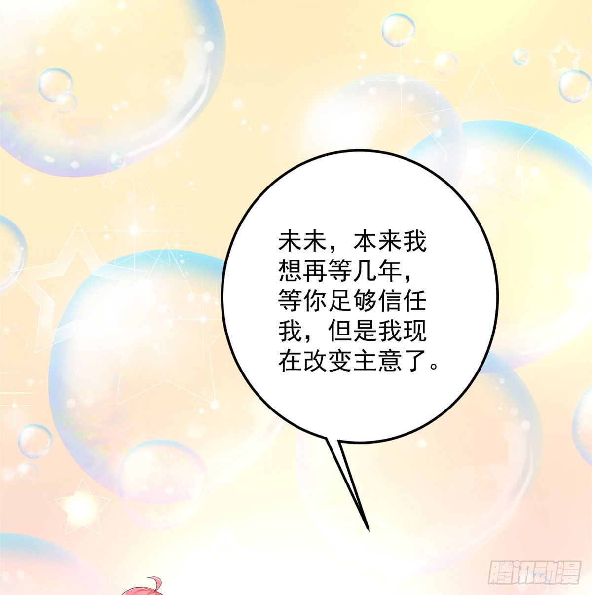 第54话 万水千山我必与你相伴-第55话