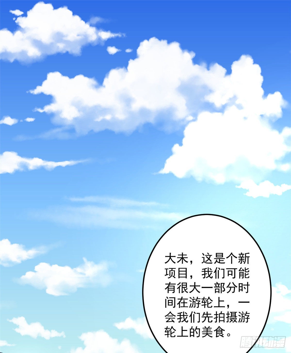 第54话 万水千山我必与你相伴-第55话