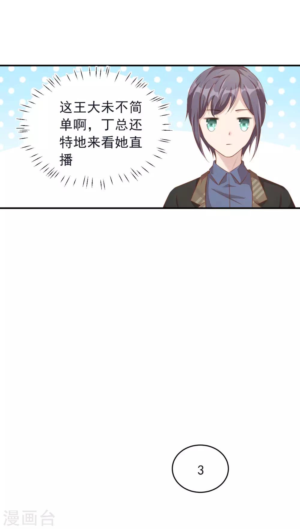 第6话 起来搞点串串778！-第7话