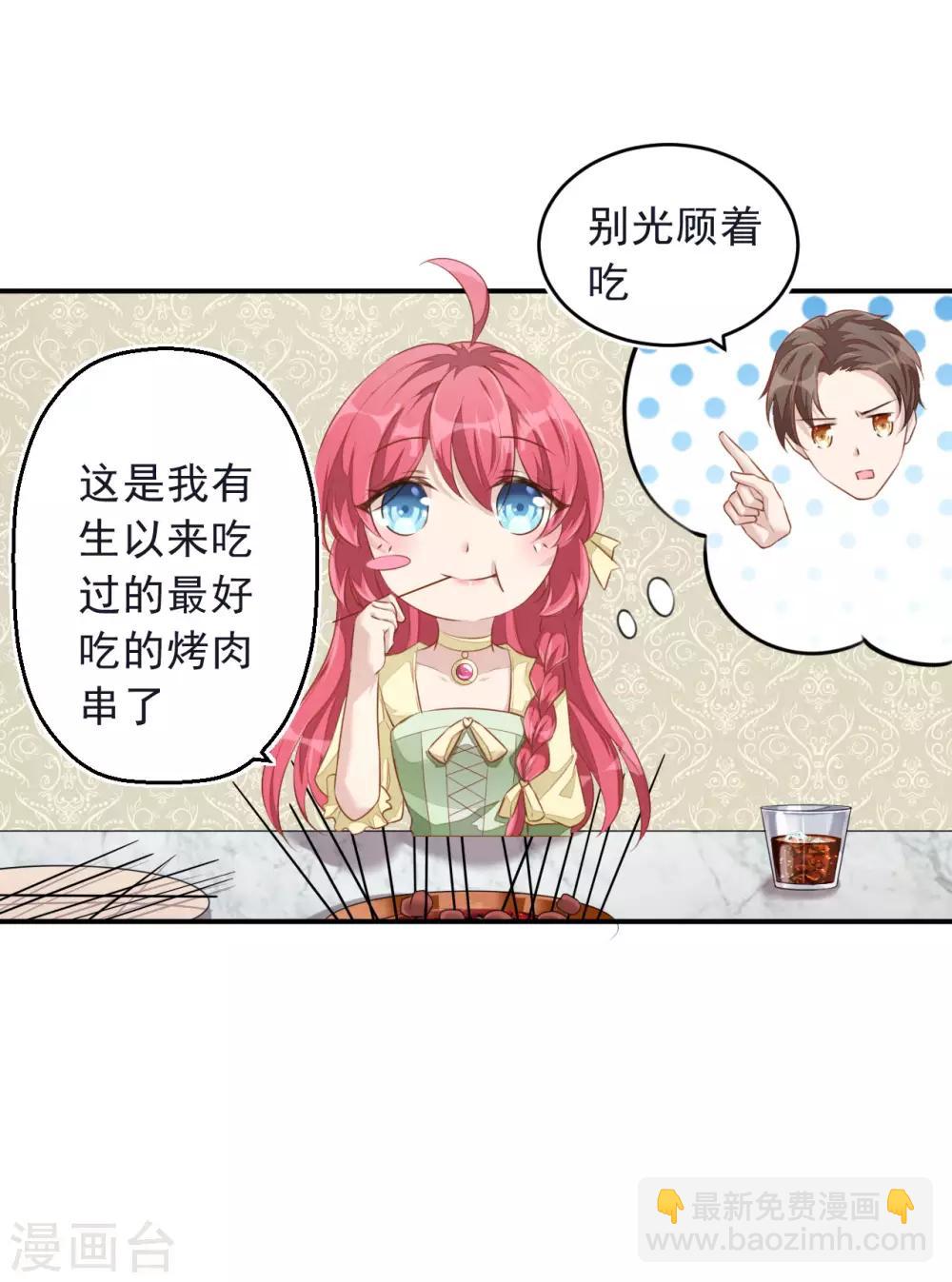 第6话 起来搞点串串778！-第7话