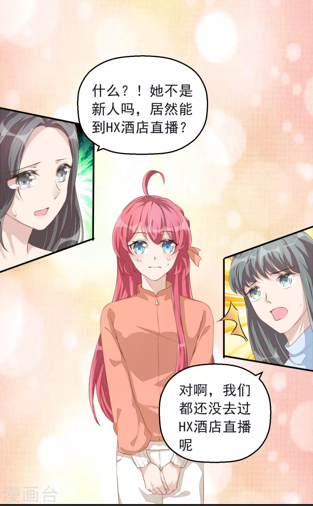 第6话 起来搞点串串778！-第7话