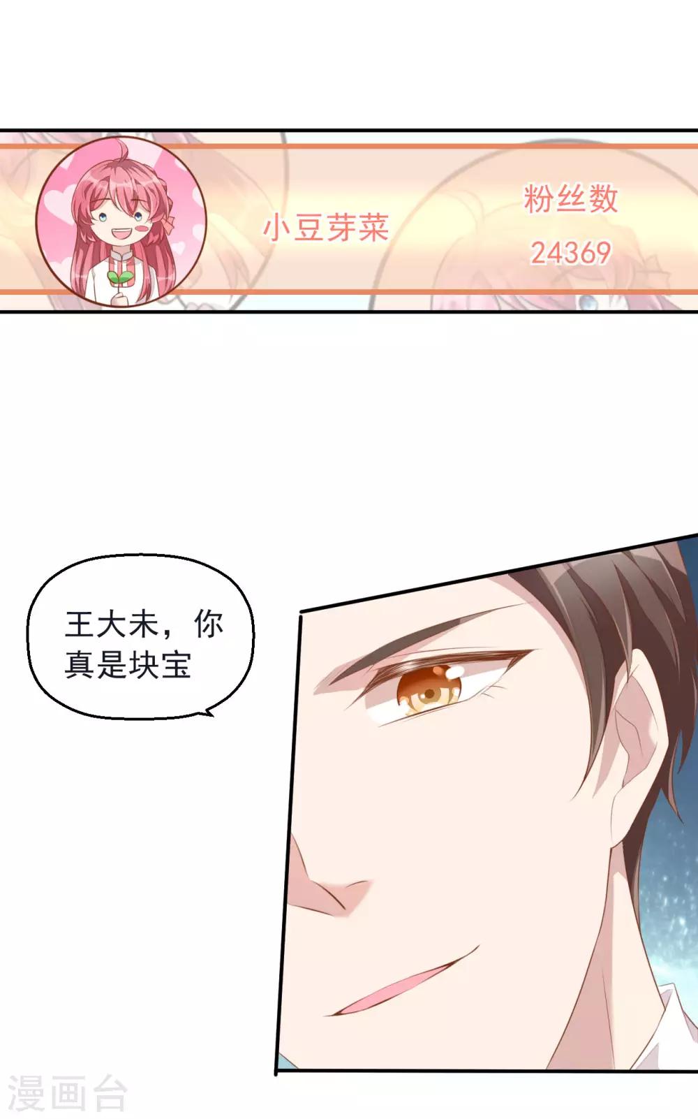第6话 起来搞点串串778！-第7话