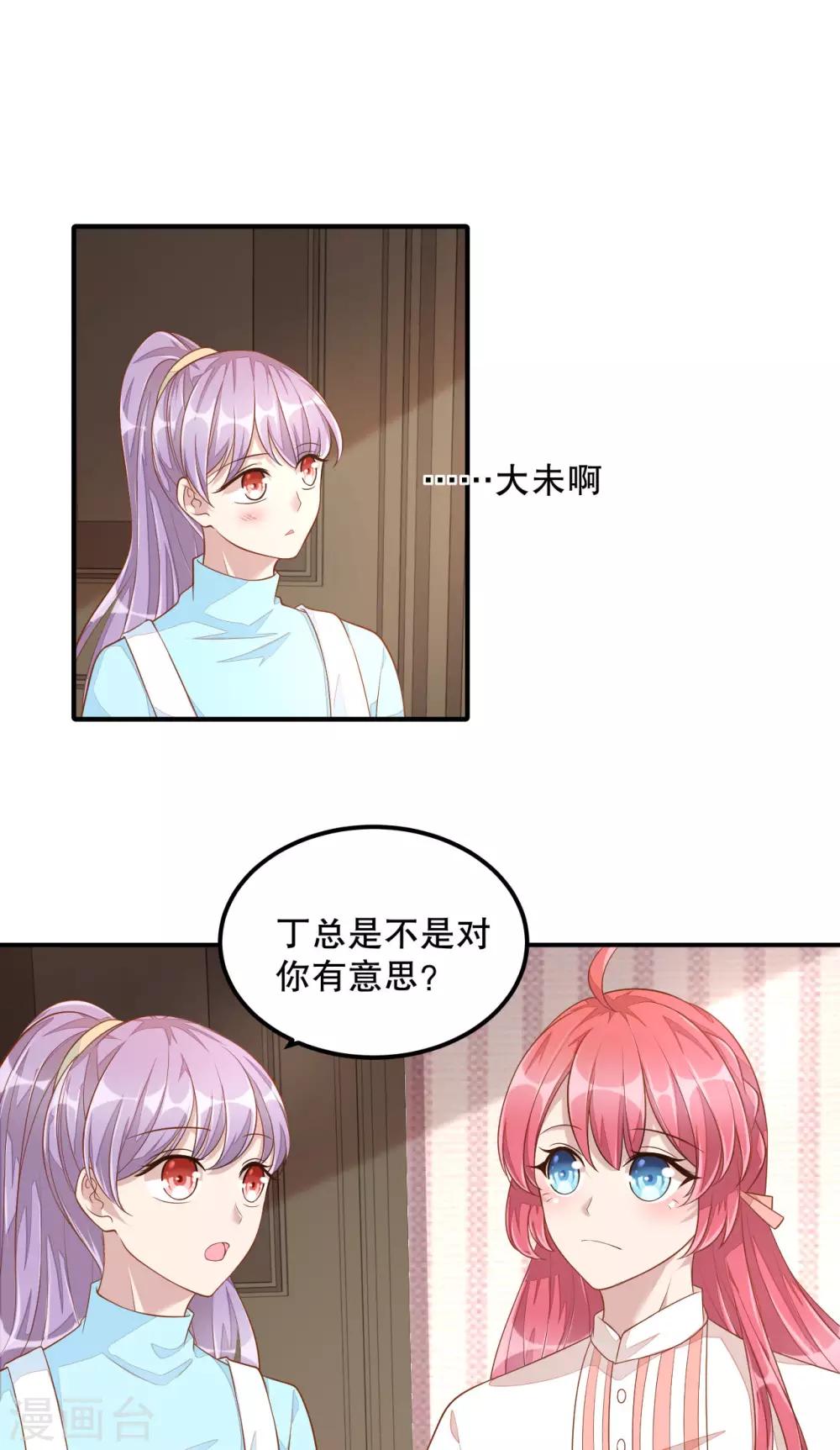 第8话 超..超麻辣泡面-第9话