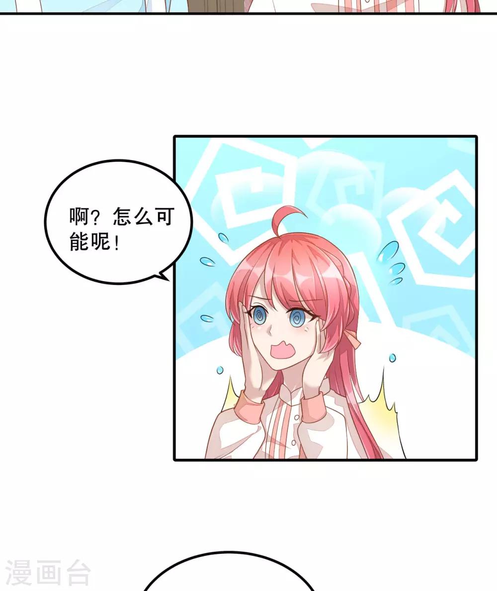 第8话 超..超麻辣泡面-第9话