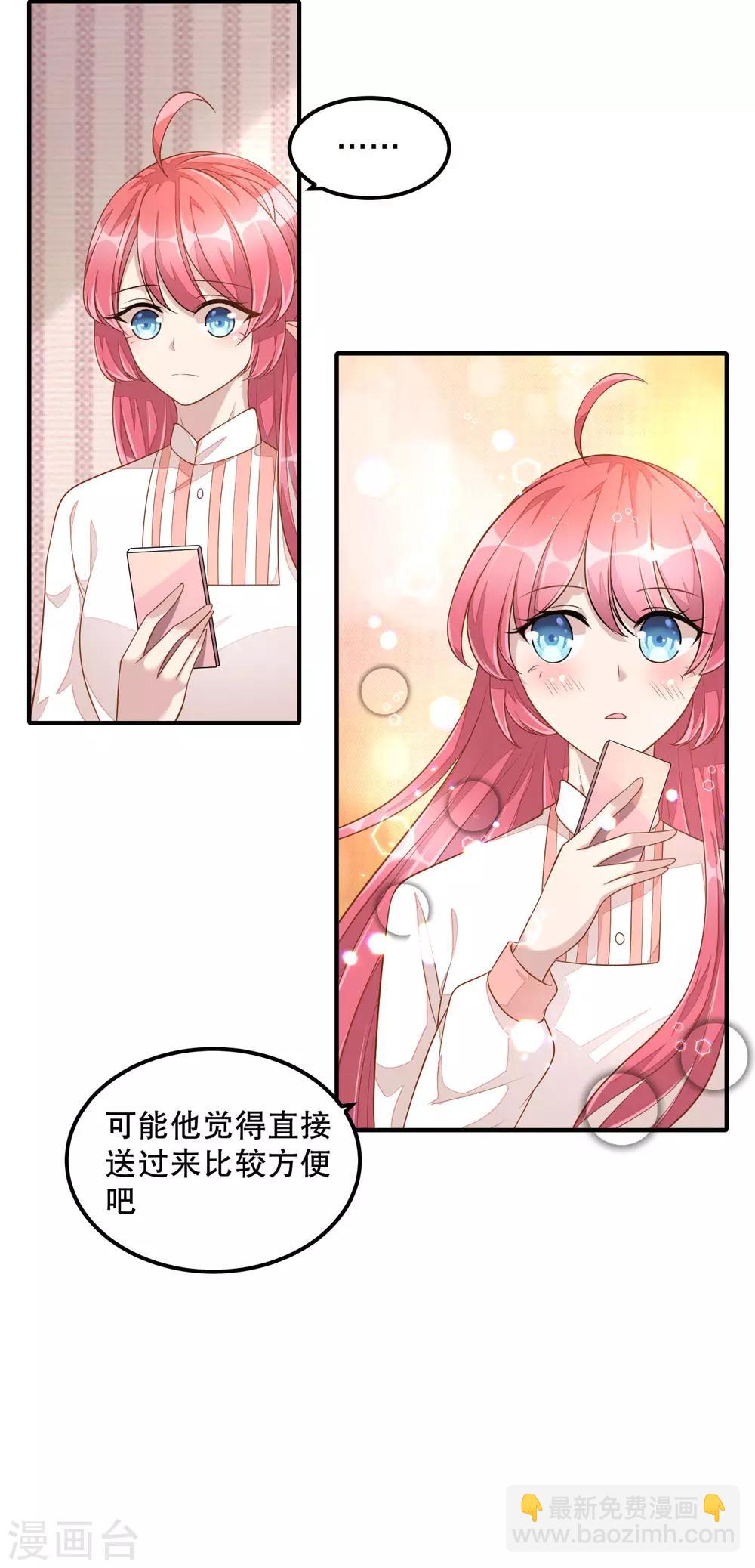 第8话 超..超麻辣泡面-第9话