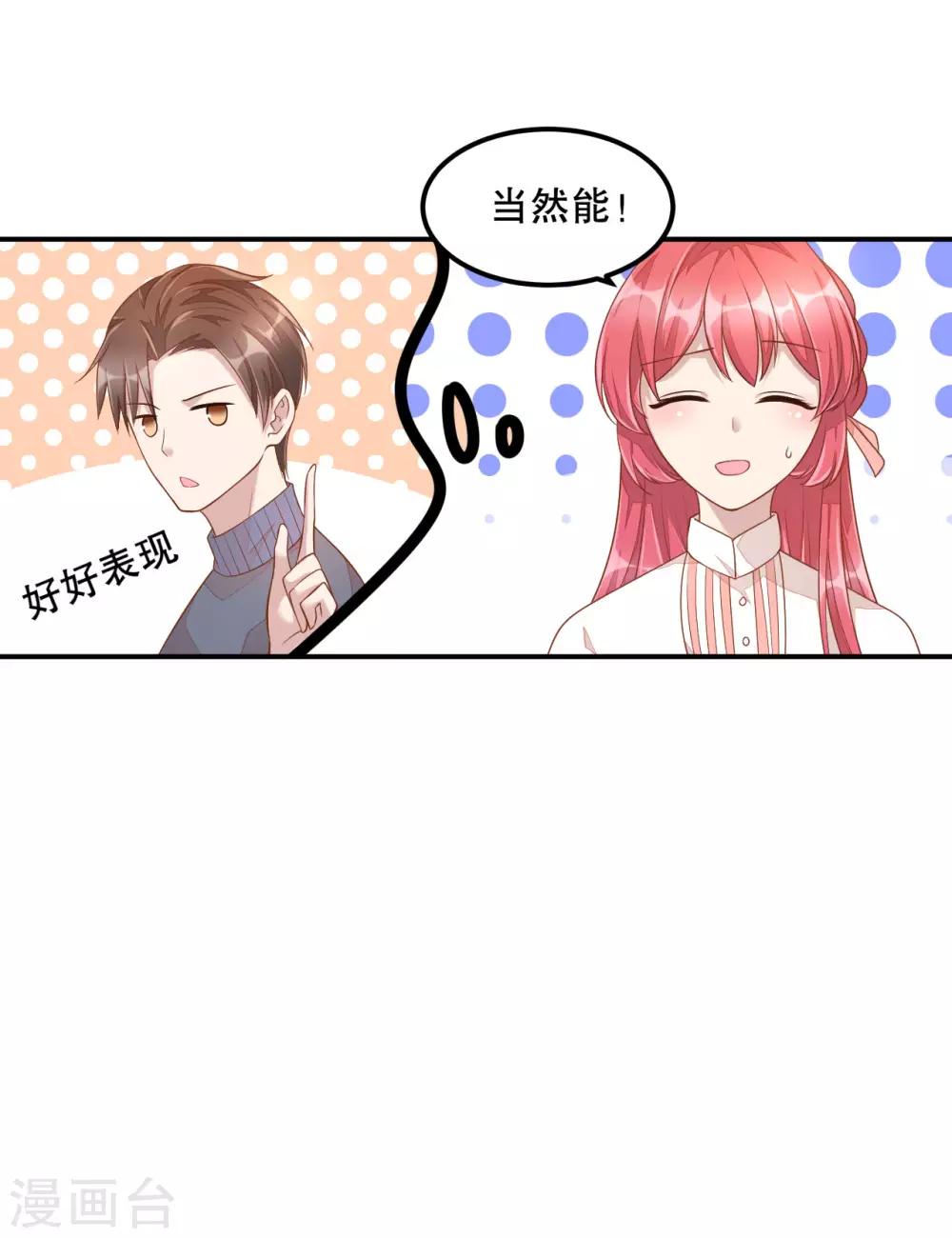 第8话 超..超麻辣泡面-第9话