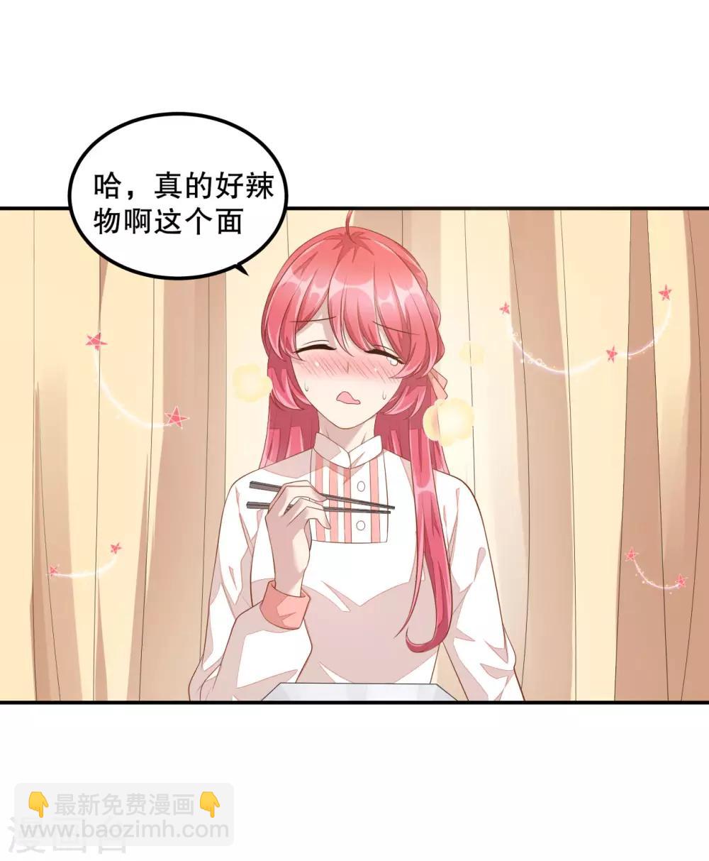 第8话 超..超麻辣泡面-第9话