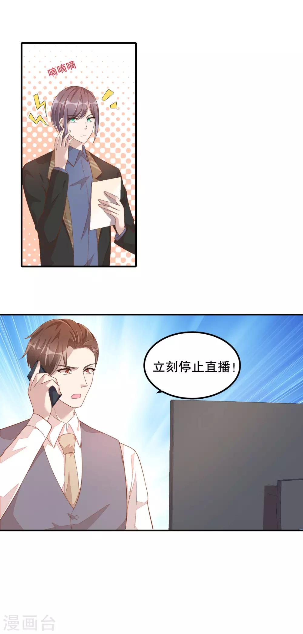第8话 超..超麻辣泡面-第9话