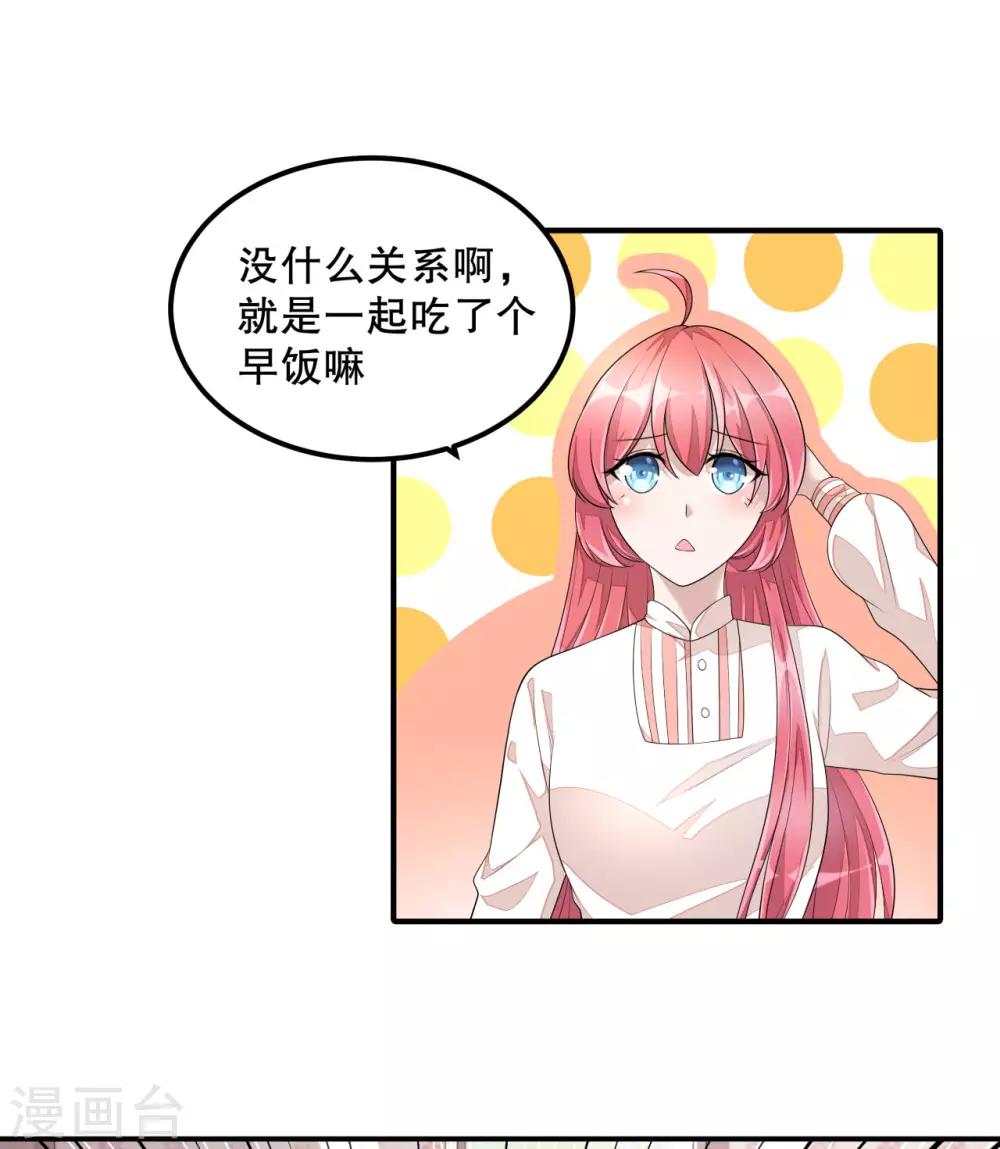 第8话 超..超麻辣泡面-第9话