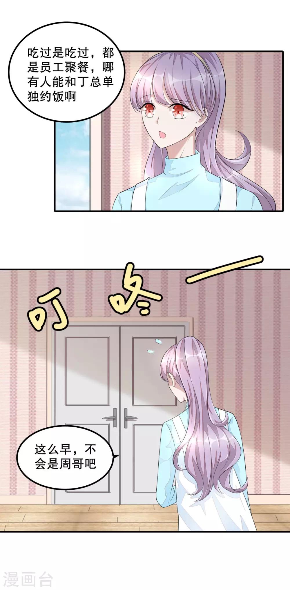 第8话 超..超麻辣泡面-第9话