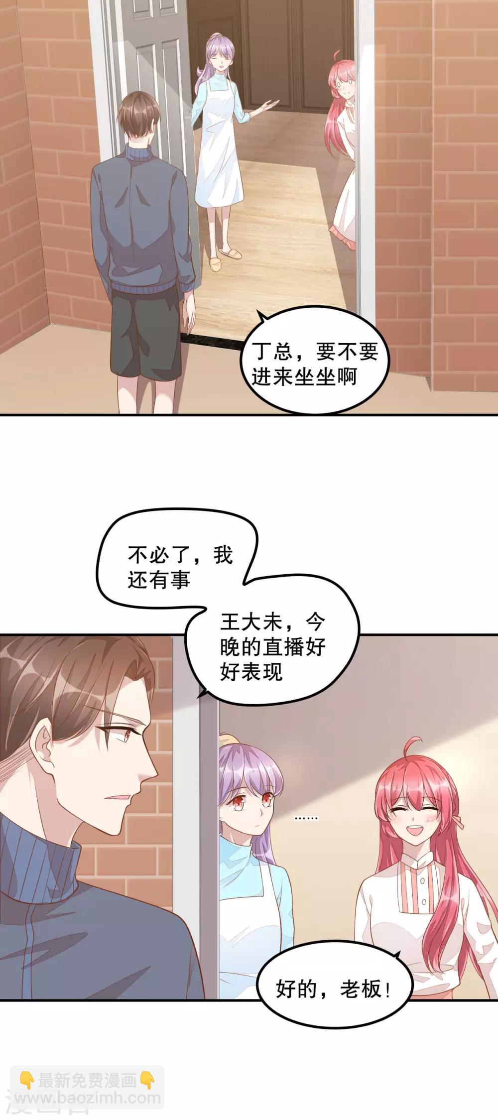 第8话 超..超麻辣泡面-第9话