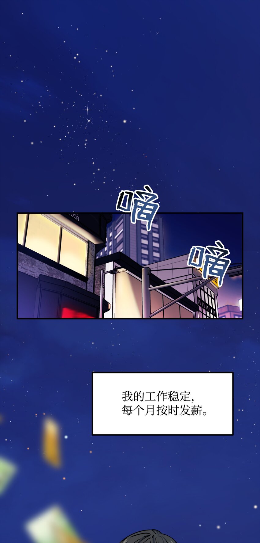 01 两只老虎(1/2)-第1话
