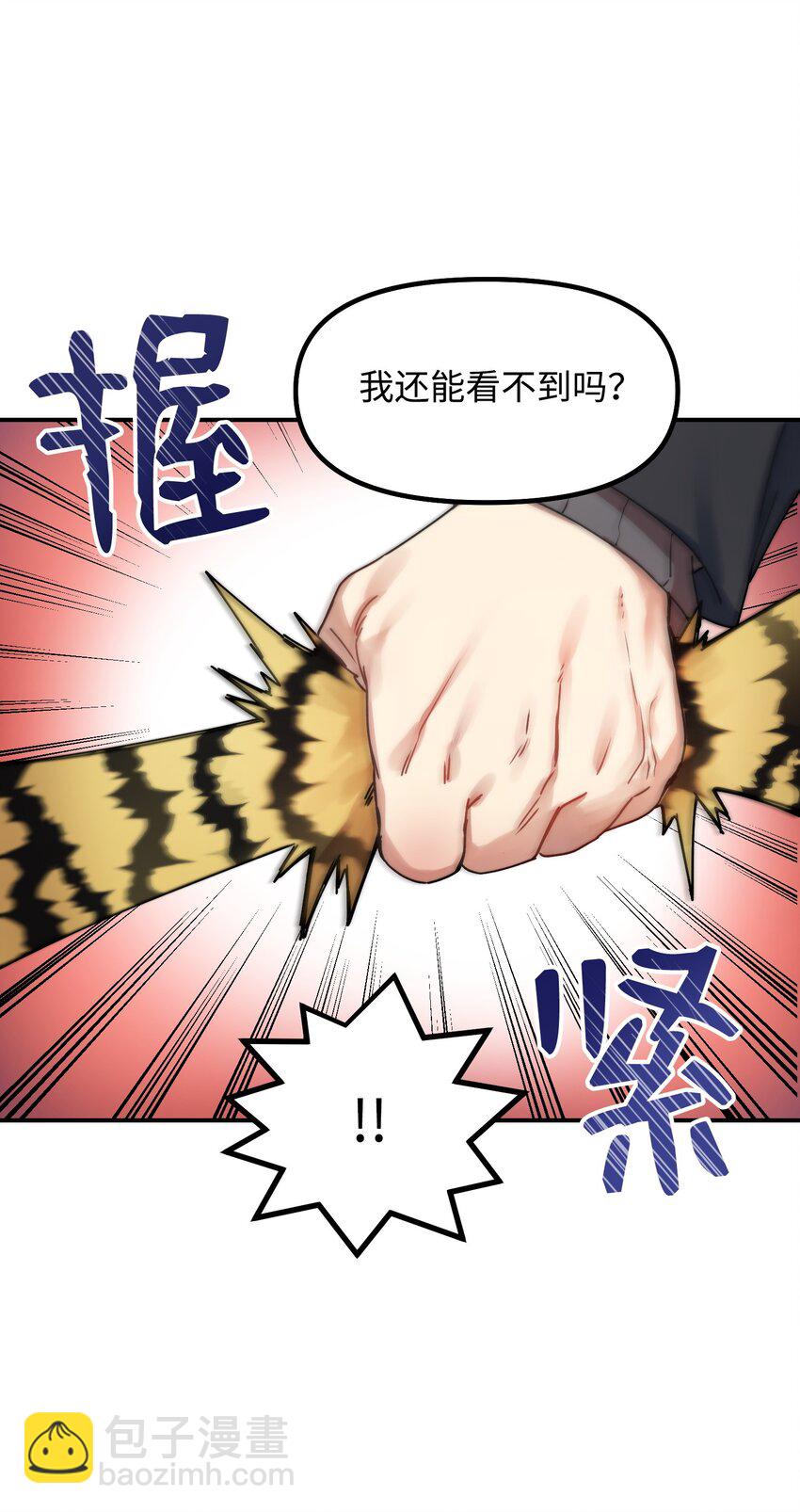 01 两只老虎(1/2)-第1话