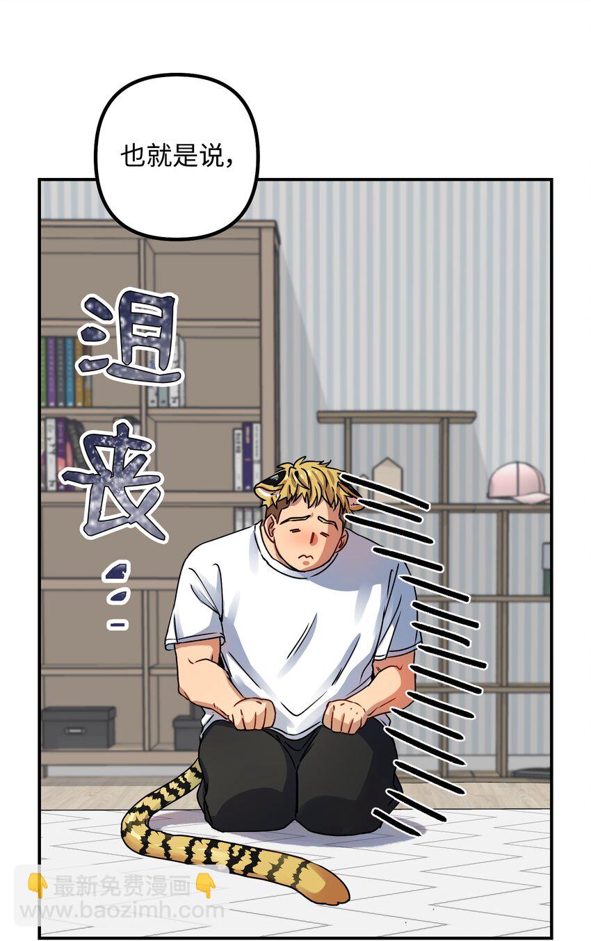 01 两只老虎(1/2)-第1话