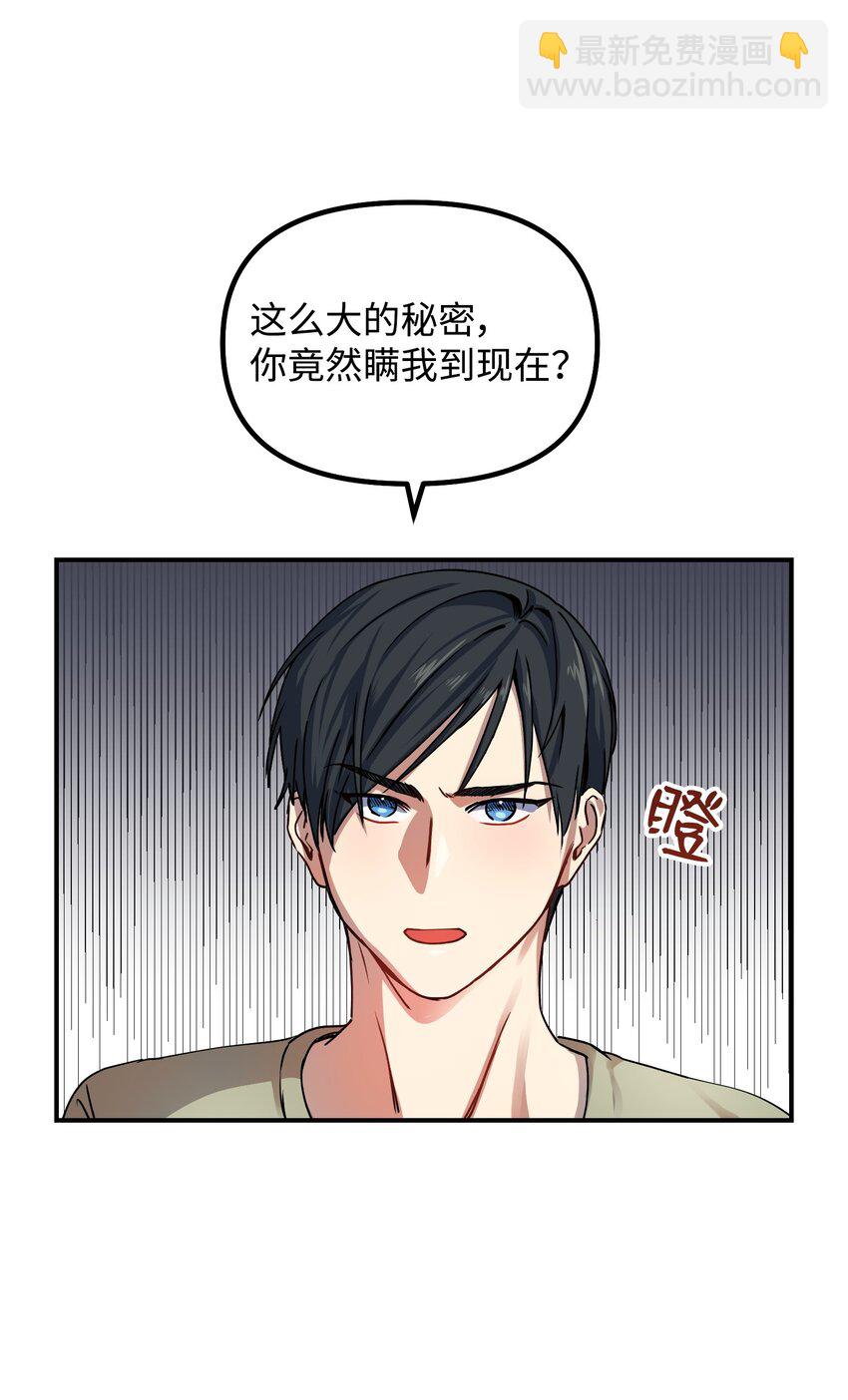 01 两只老虎(1/2)-第1话