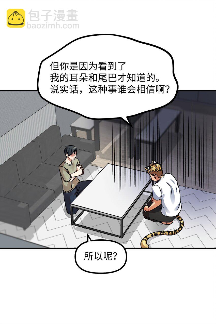 01 两只老虎(1/2)-第1话