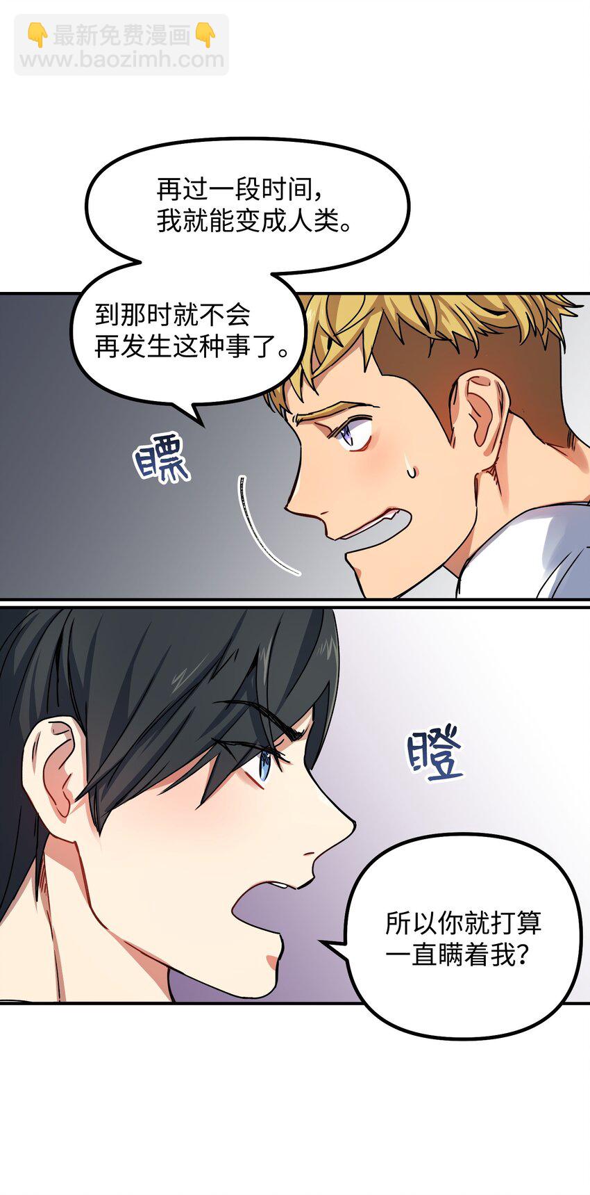01 两只老虎(1/2)-第1话
