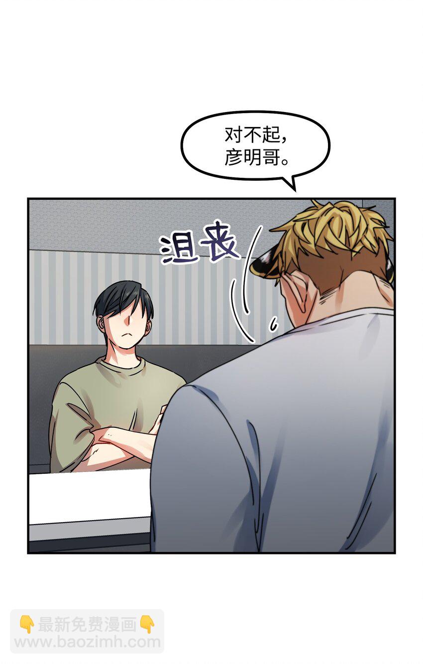 01 两只老虎(1/2)-第1话