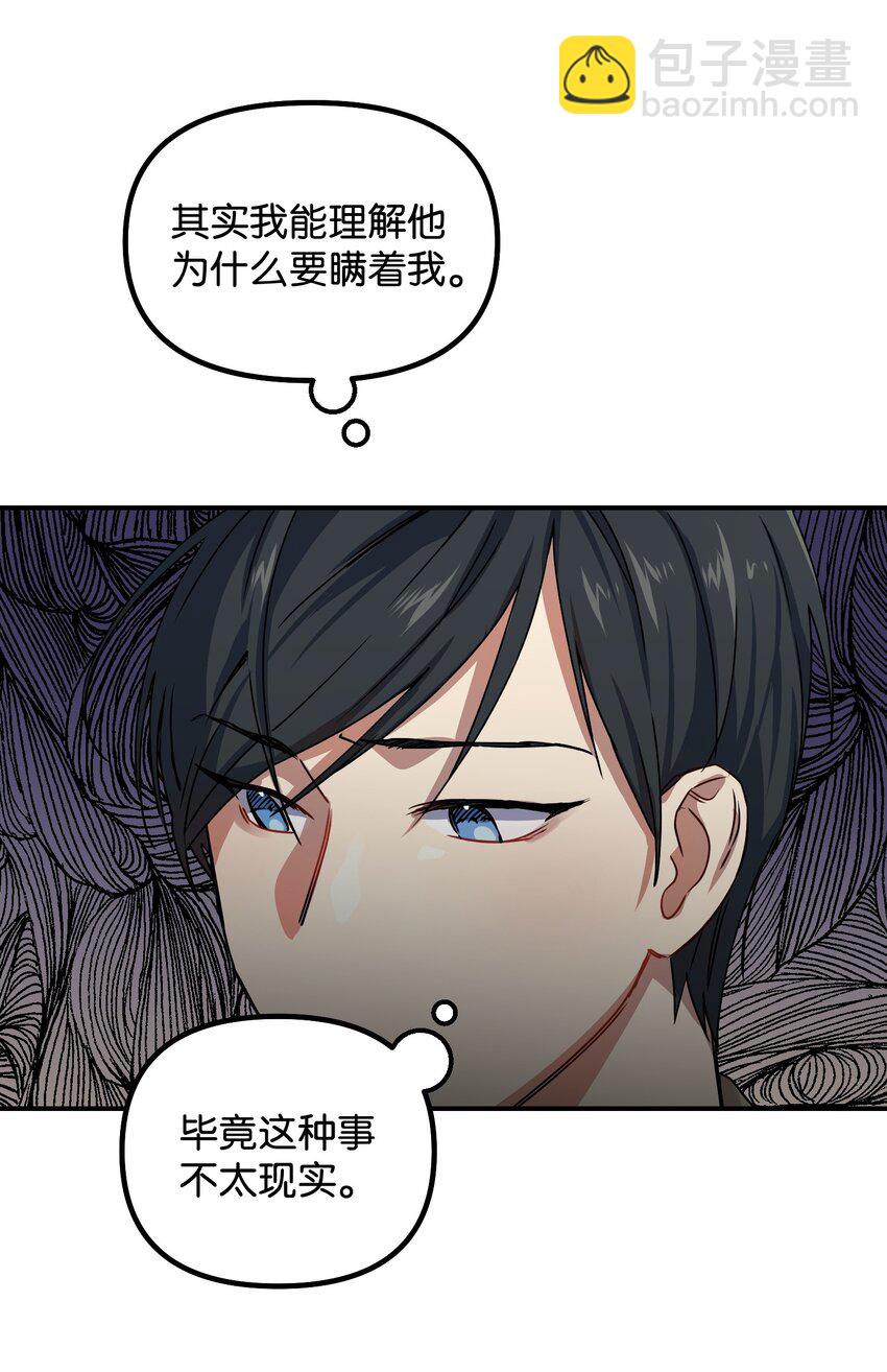 01 两只老虎(1/2)-第1话