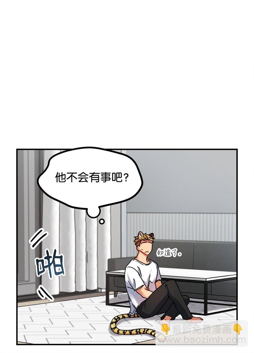 01 两只老虎(1/2)-第1话