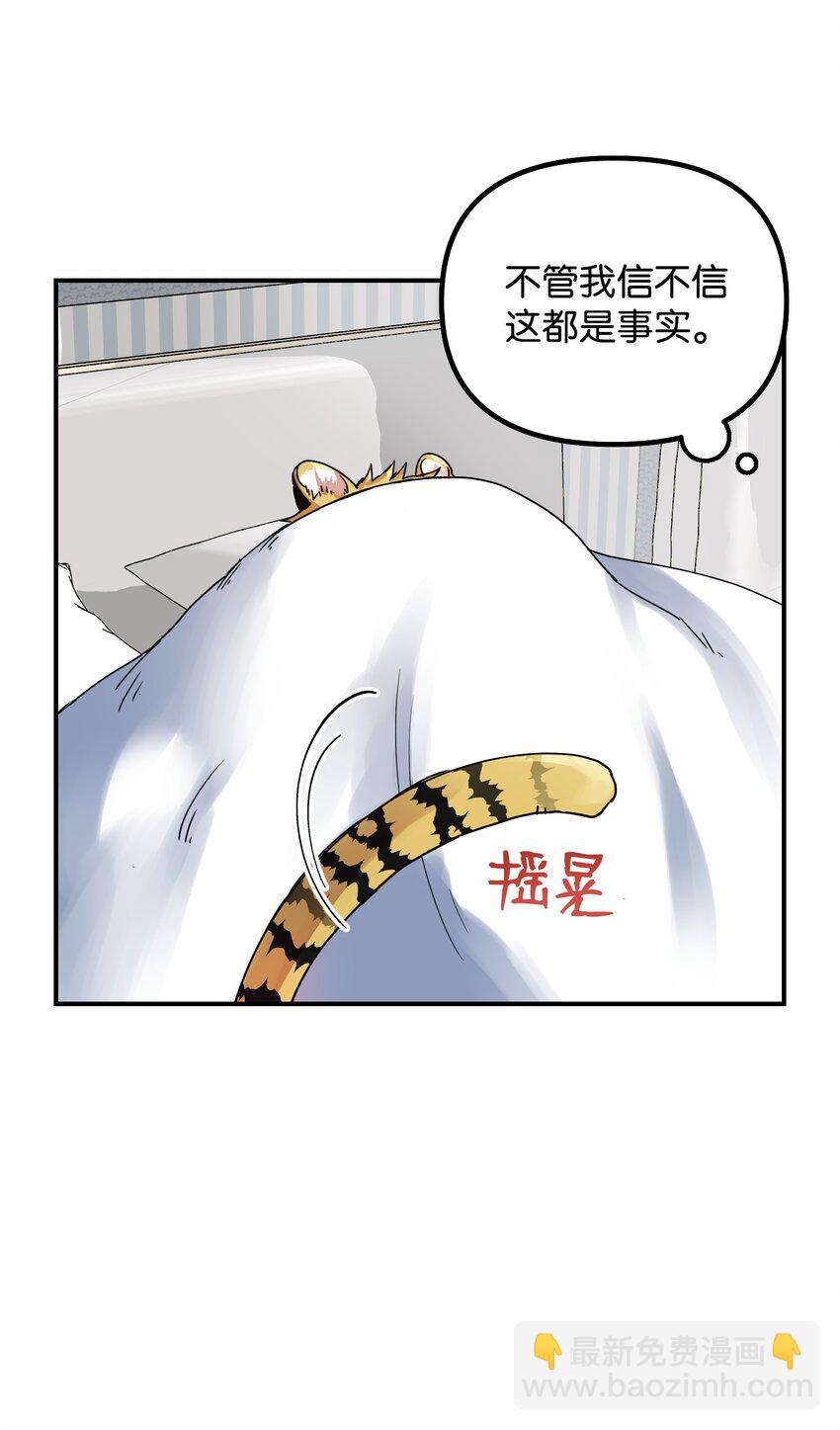 01 两只老虎(1/2)-第1话