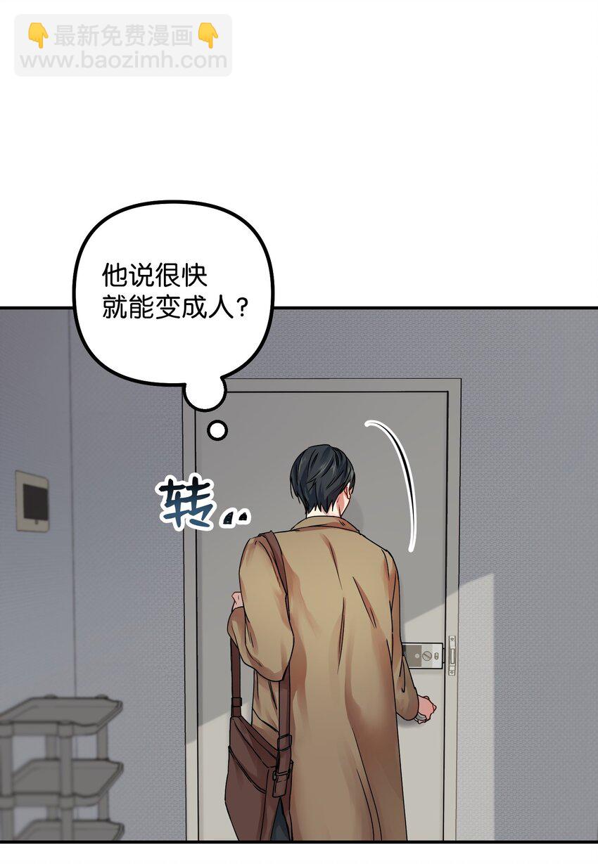 01 两只老虎(1/2)-第1话
