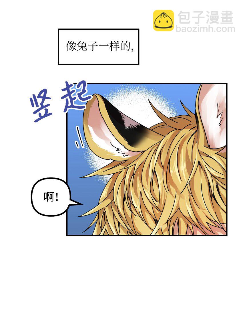 01 两只老虎(1/2)-第1话