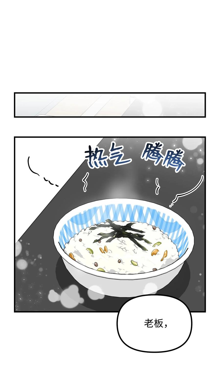 13 梦中惊醒(1/2)-第13话